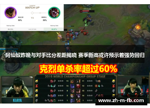 阿仙奴昨晚与对手比分差距揭晓 赛季新高或许预示着强势回归